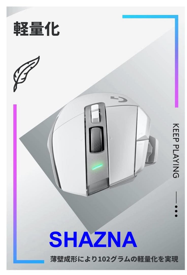 【新品未使用】ロジクール Logicool G502X 白LIGHTSPEED
