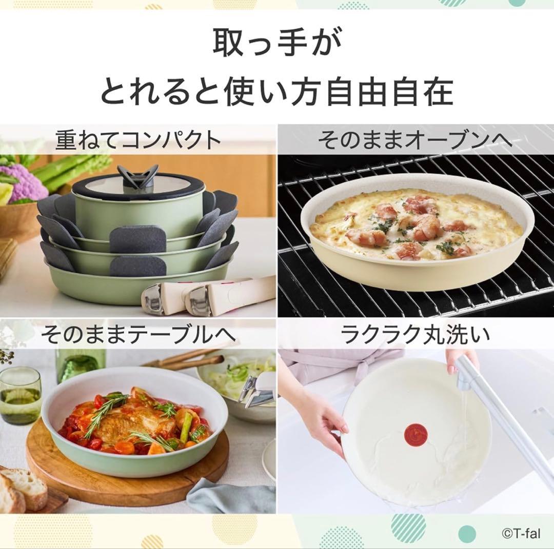 週末特価新発売おしゃれ新品　ティファール　IHミントグリーン　フライパン　3点
