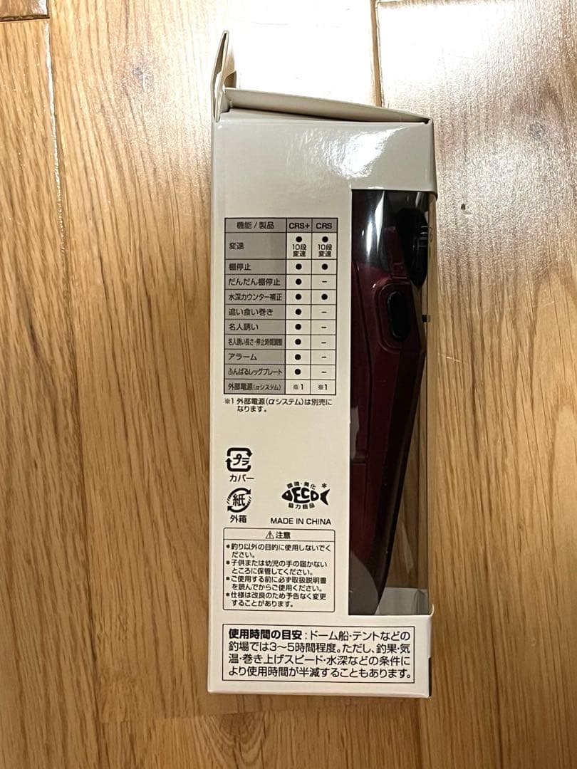 CRS+ 赤 デジタルワカサギリール