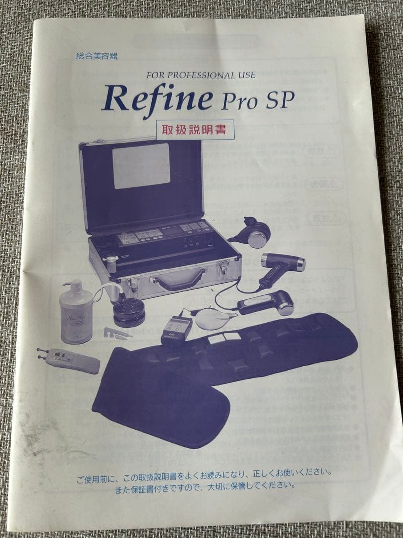 お値下げ！アミン リファインプロSP