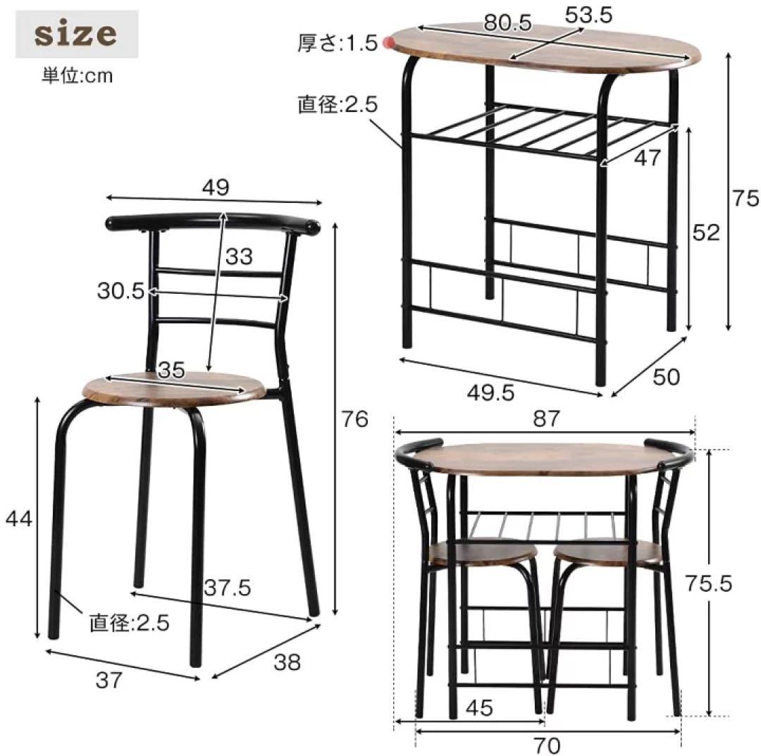 3点セット 丸型ダイニングテーブル