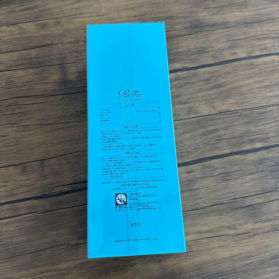 【即日発送】リファ ファインバブル S