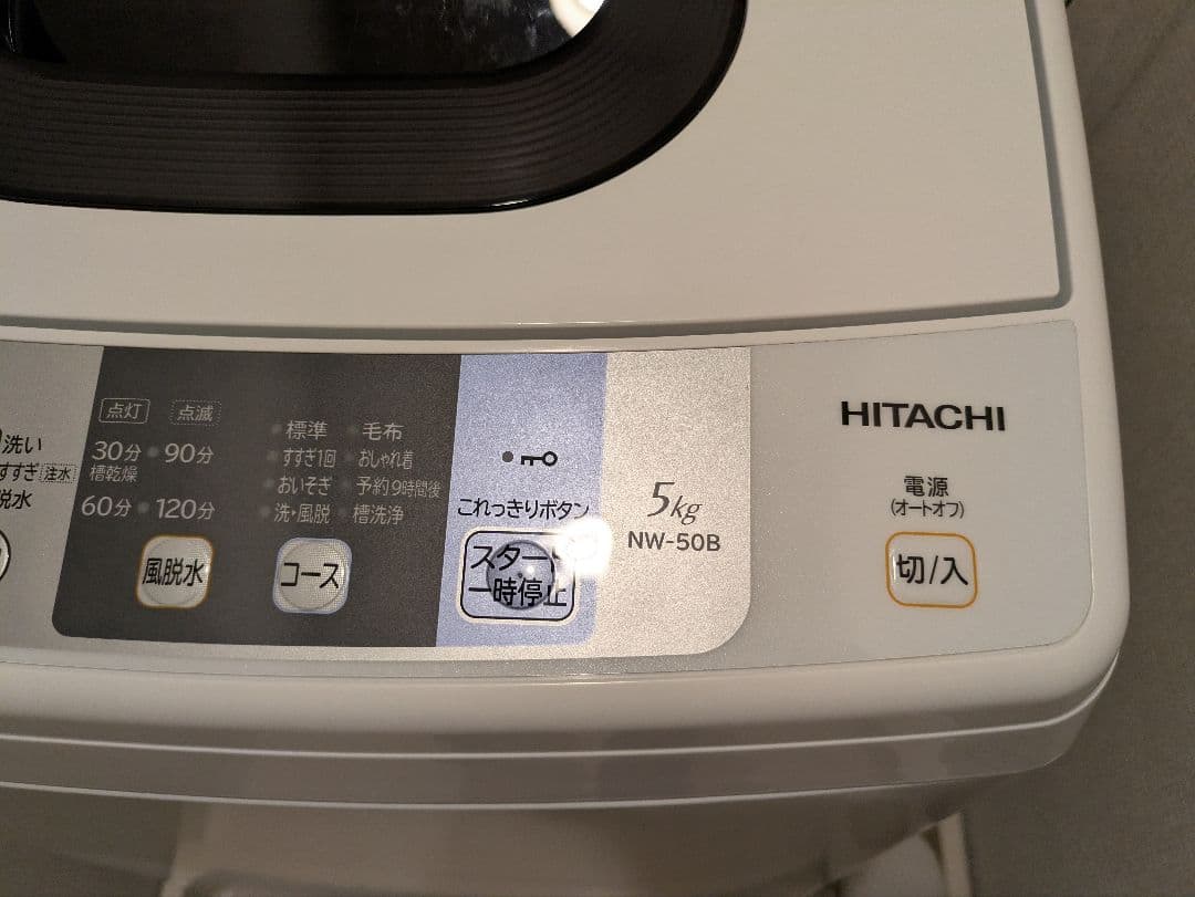 s*5様 HITACHI 縦型洗濯機 NW-50B 5kg