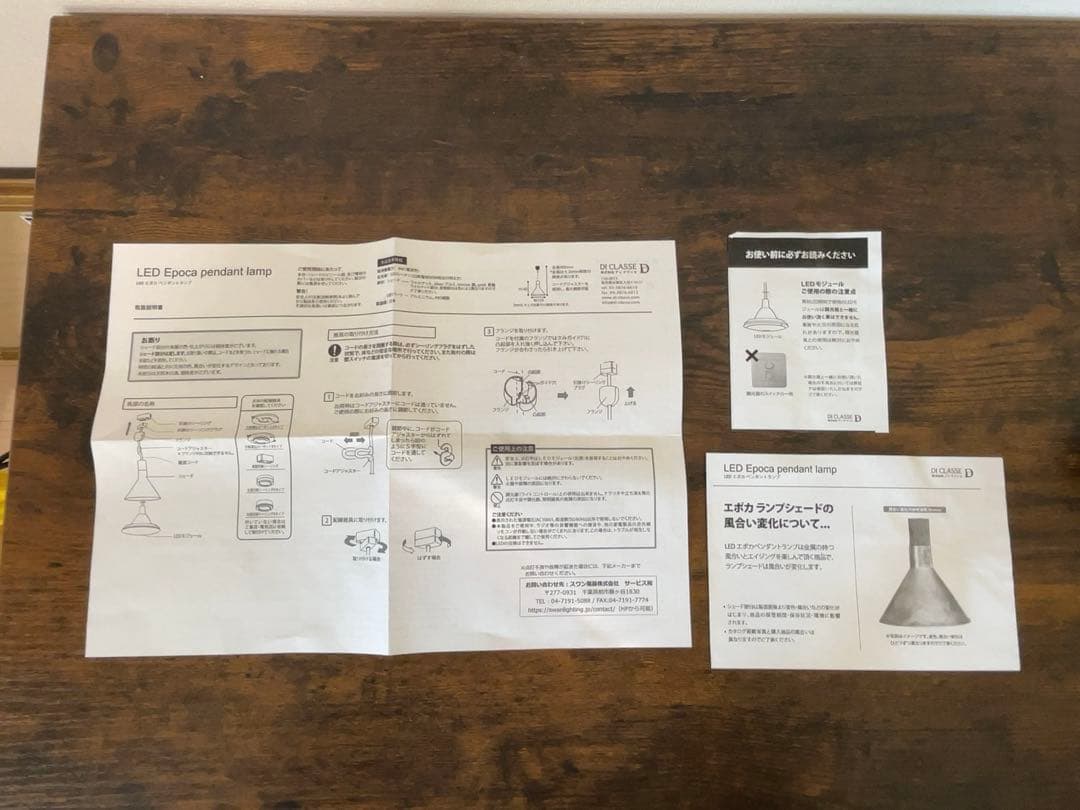 美品　Epoca エポカ LED ペンダントランプ ペンダントライト　ゴールド