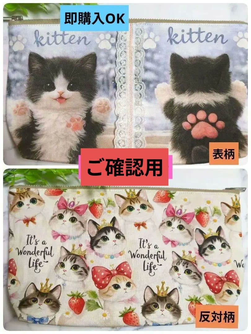 クロム様ご確認用♥フラットポーチ♥レース付き♥片面パネル生地♥可愛い猫ちゃん