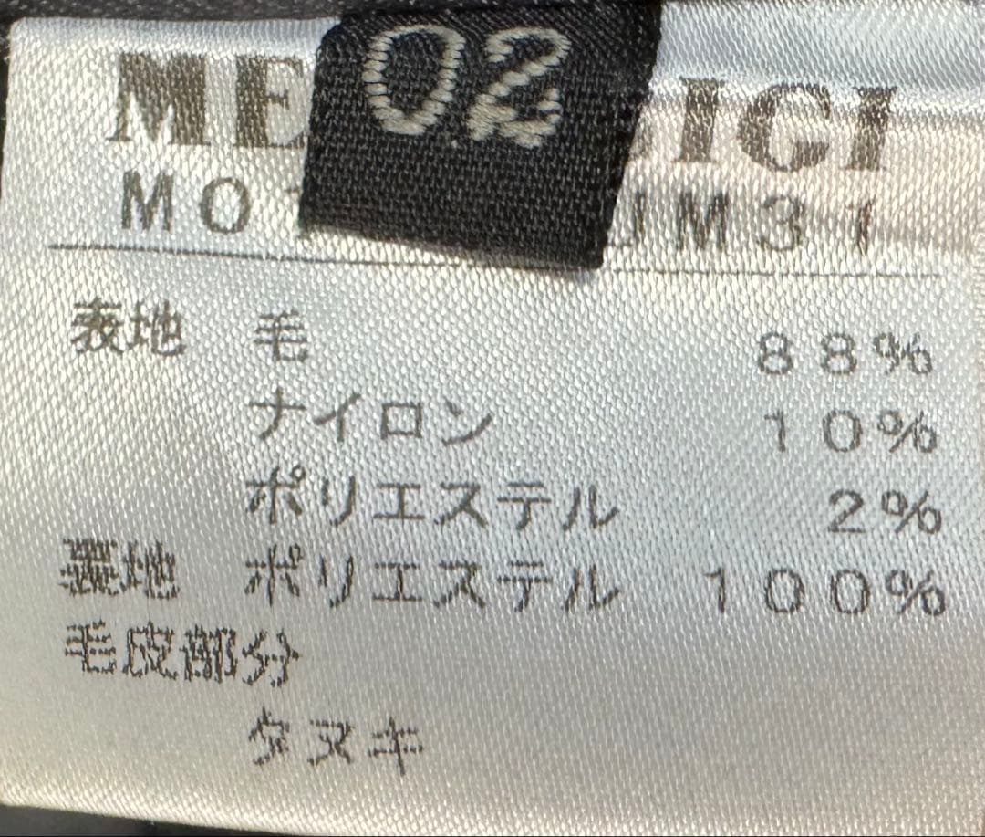 メンズビギ　トレンチコート