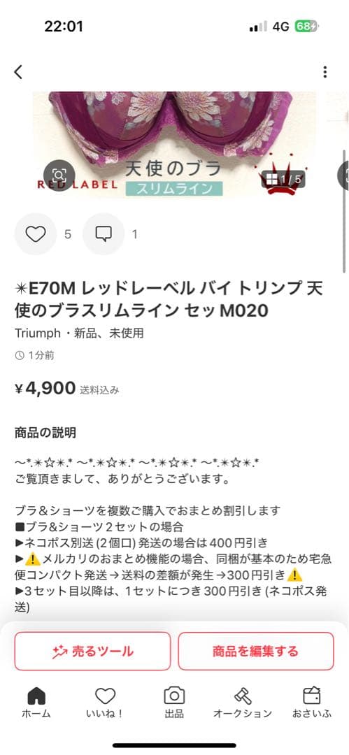 ＊BOB様 リクエスト 2点 まとめ商品