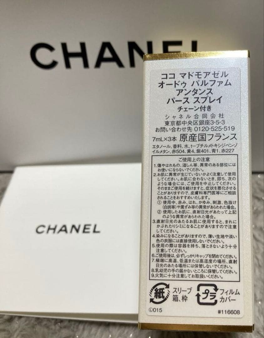 CHANEL ココ マドモアゼルオードゥパルファム アンタンスパース スプレイ