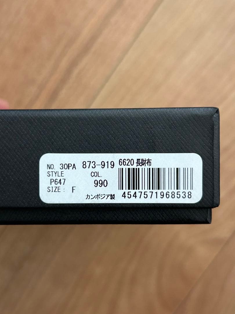Paul Smith 長財布　新品　ブライトストライププラー　黒　ブラック