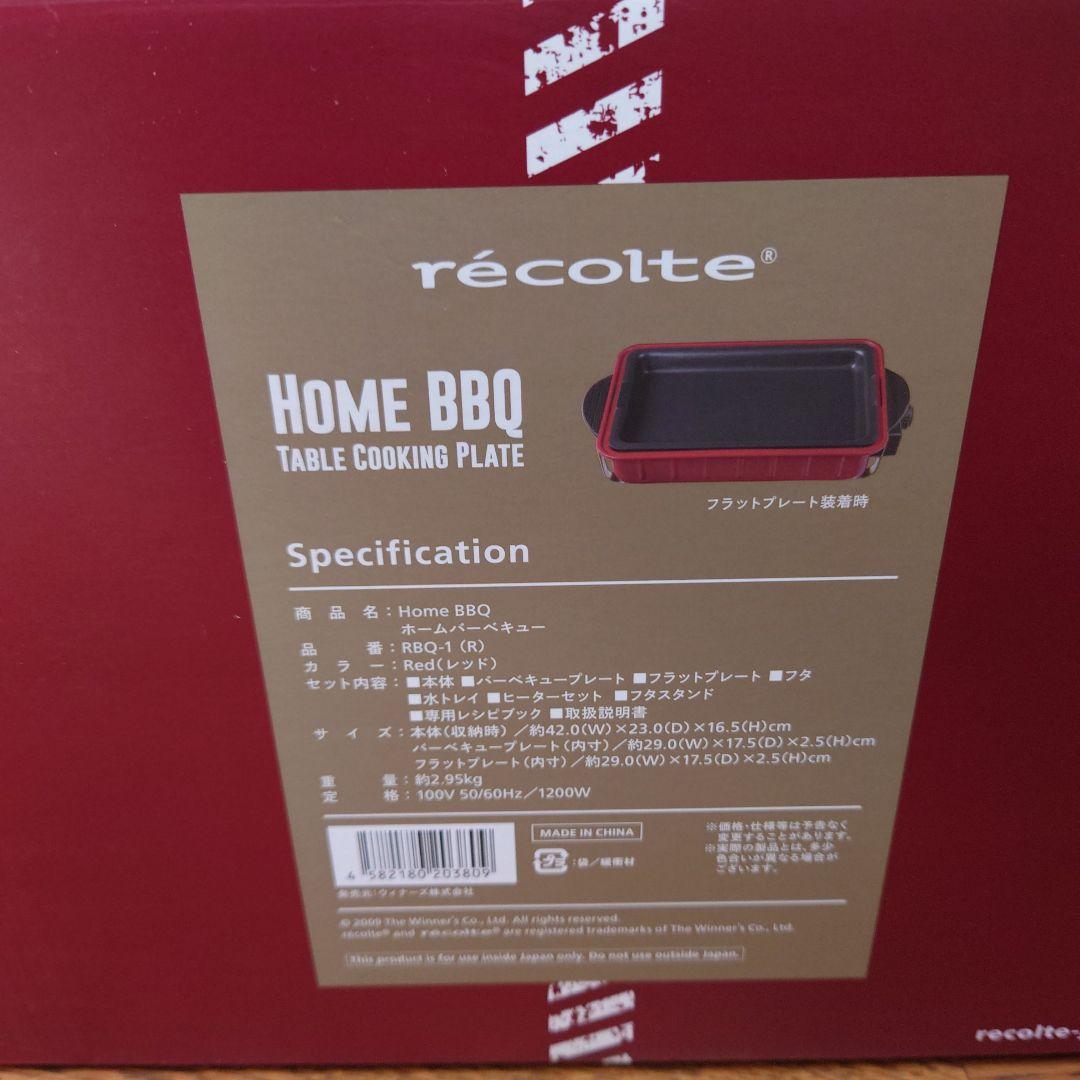 ホットプレート BBQ