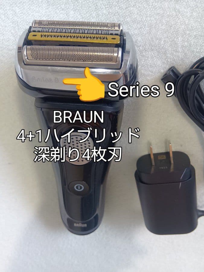 Yocchi様ブラウン最高峰Series 9 9075cc 新品未使用❣️