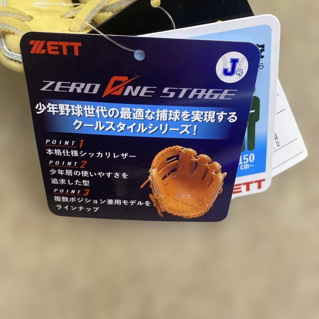 ZETT ZERO ONE STAGE 少年軟式 パステルブラウン　源田
