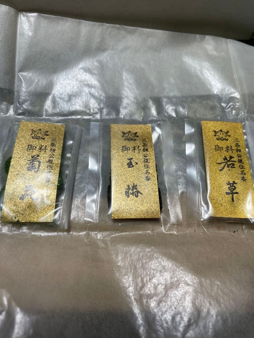 鳩居堂　聞香セット　香道　焚き物（菊花　もみじほか）　炭団　聞香