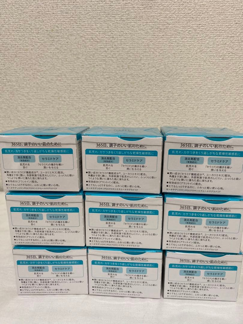 キュレル 潤浸保湿 フェイスクリーム 40g 9個