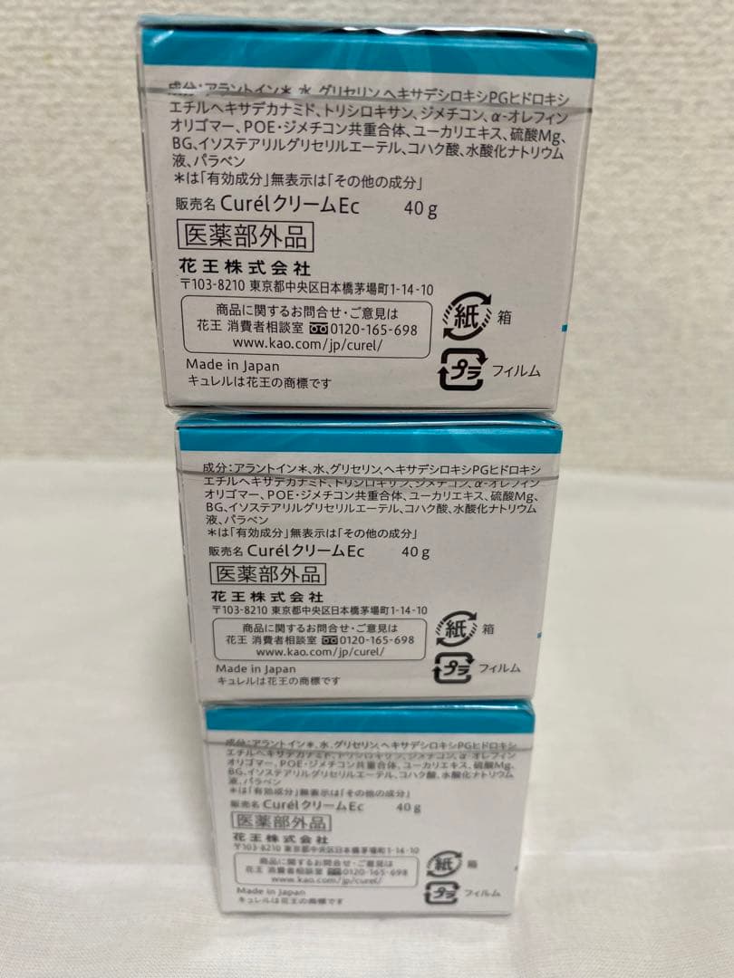 キュレル 潤浸保湿 フェイスクリーム 40g 9個