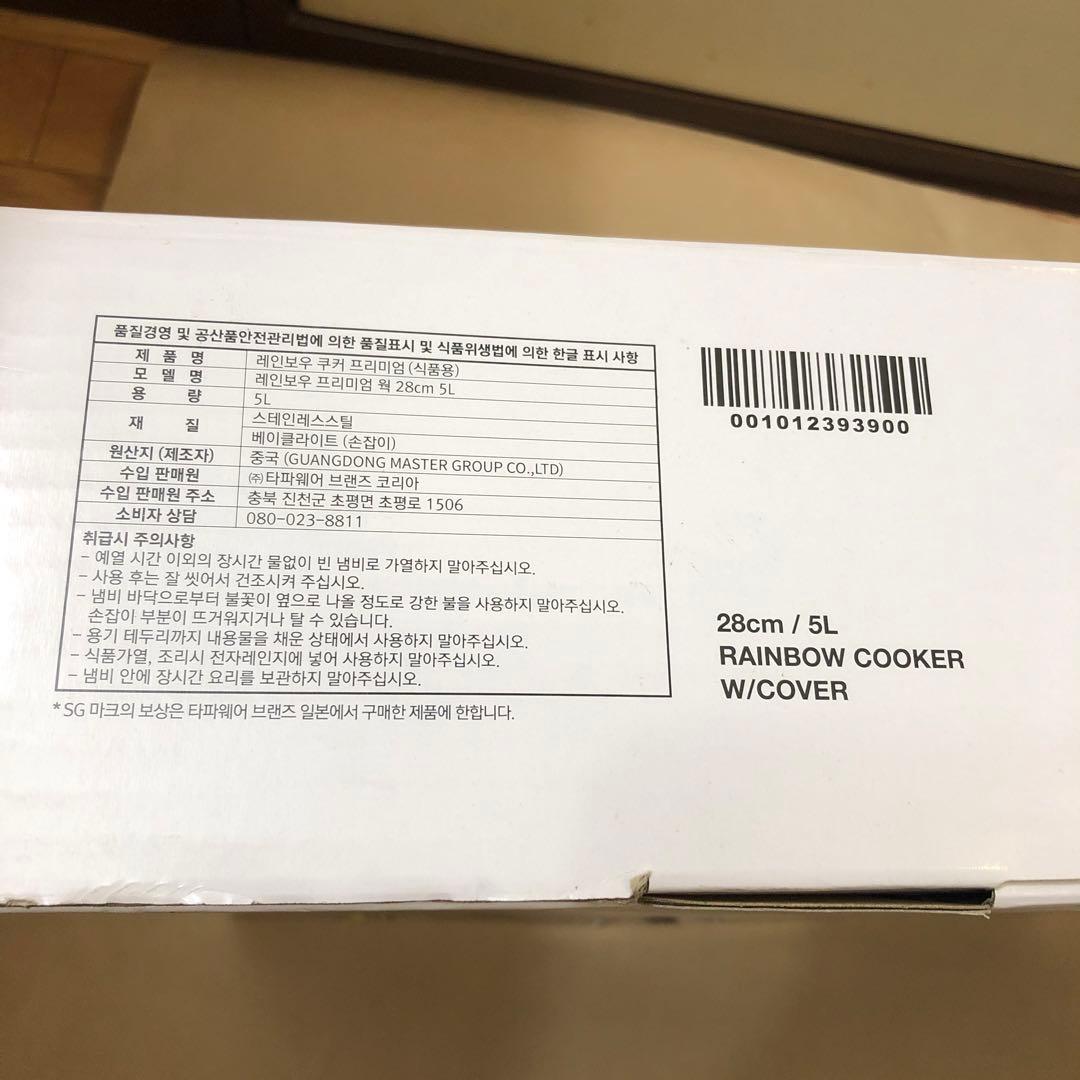 タッパーウェア　レインボークッカープレミアム28cmウォック　スチームラック付