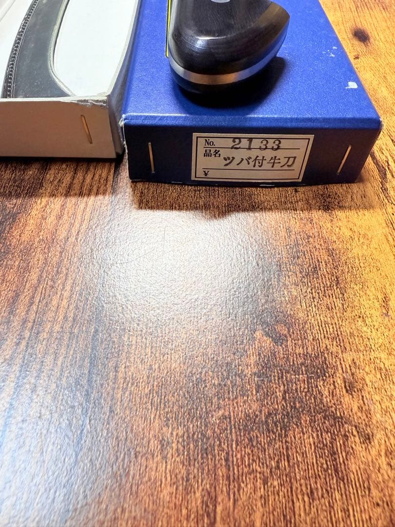 杉本　牛刀　包丁　尺一寸　全鋼