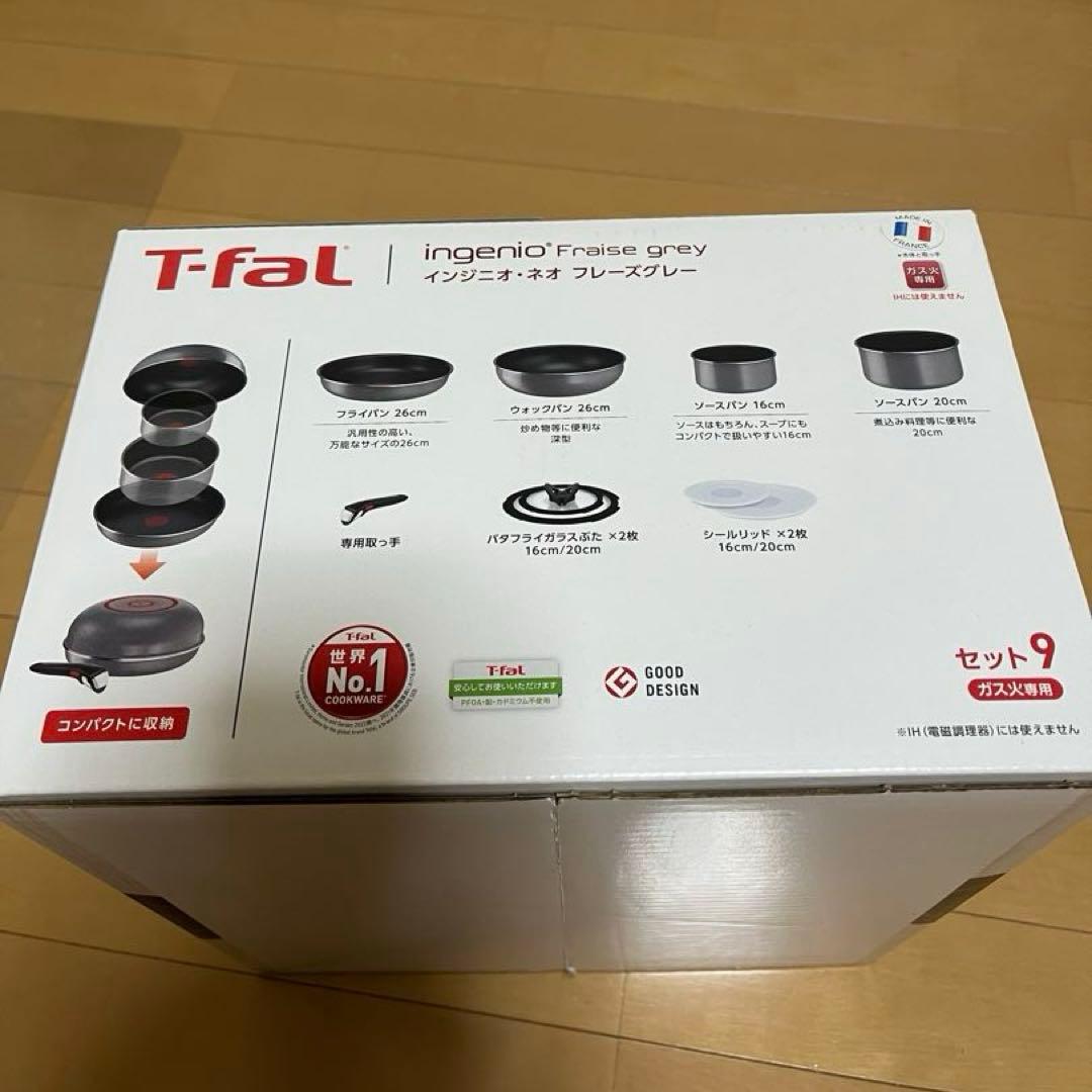 T-fal ingenio Fraise grey セット9
