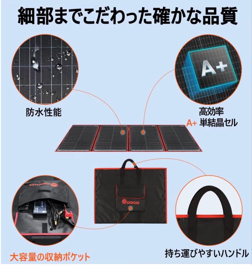 ソーラーパネル　120W 折りたたみ式