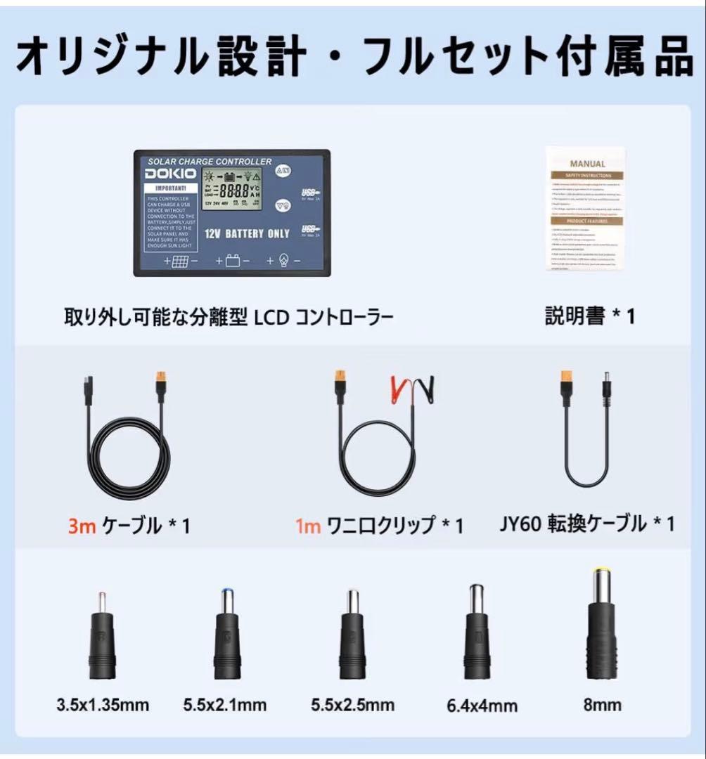 ソーラーパネル　120W 折りたたみ式