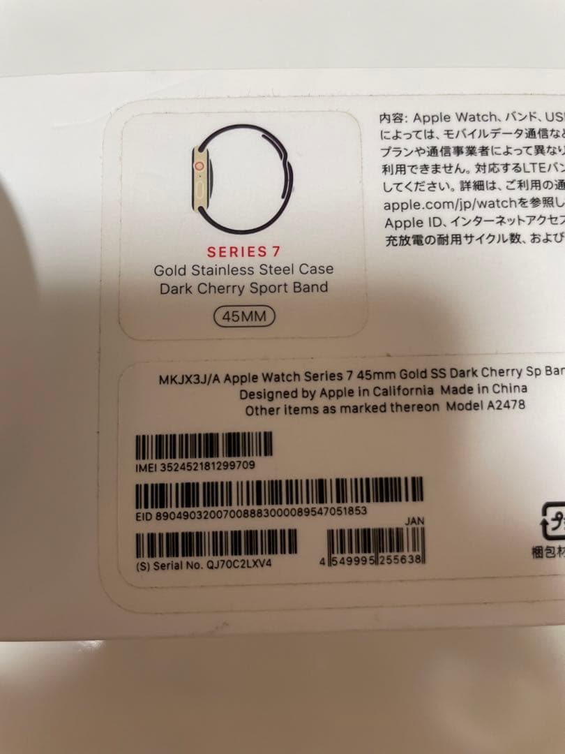 k*u様 アップルウォッチシリーズ7 ゴールドステンレススチールケー