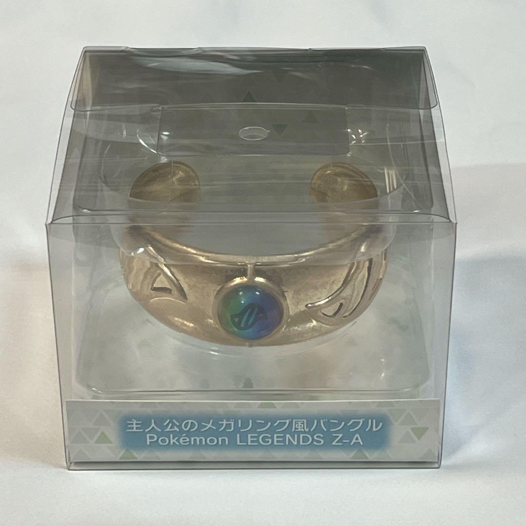 ポケモン　メガリングバングル　ポケットモンスターZA