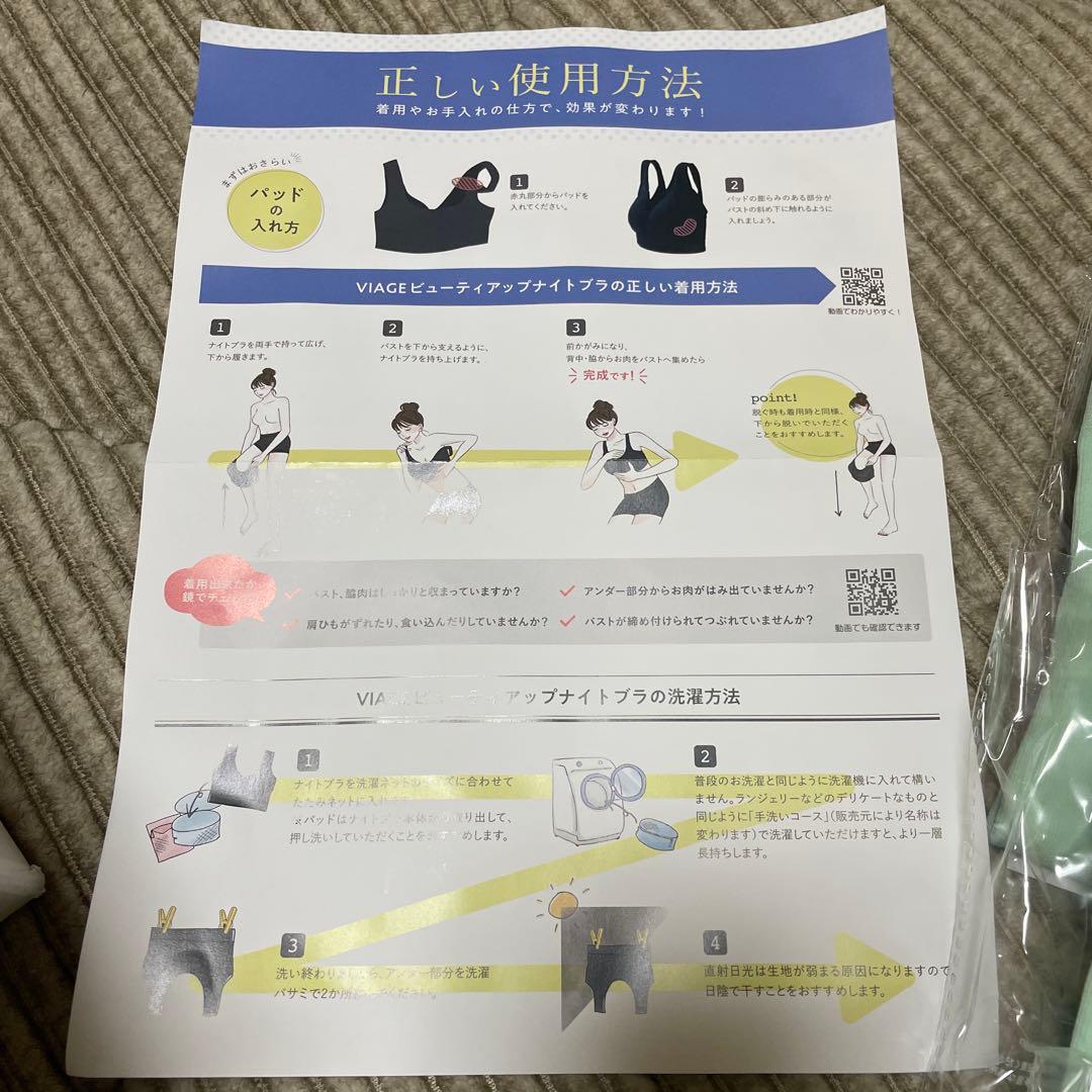 下着・アンダーウェア viage