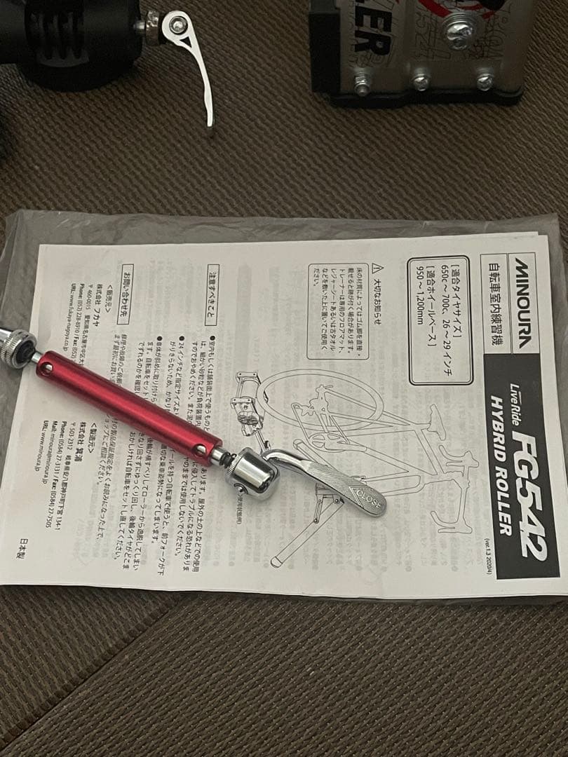 ミノウラ　ローラー　MINOURA FG542 ハイブリッドローラー