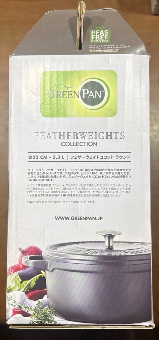 フェザーウェイト ココットラウンド(両手鍋） 22cm グレー