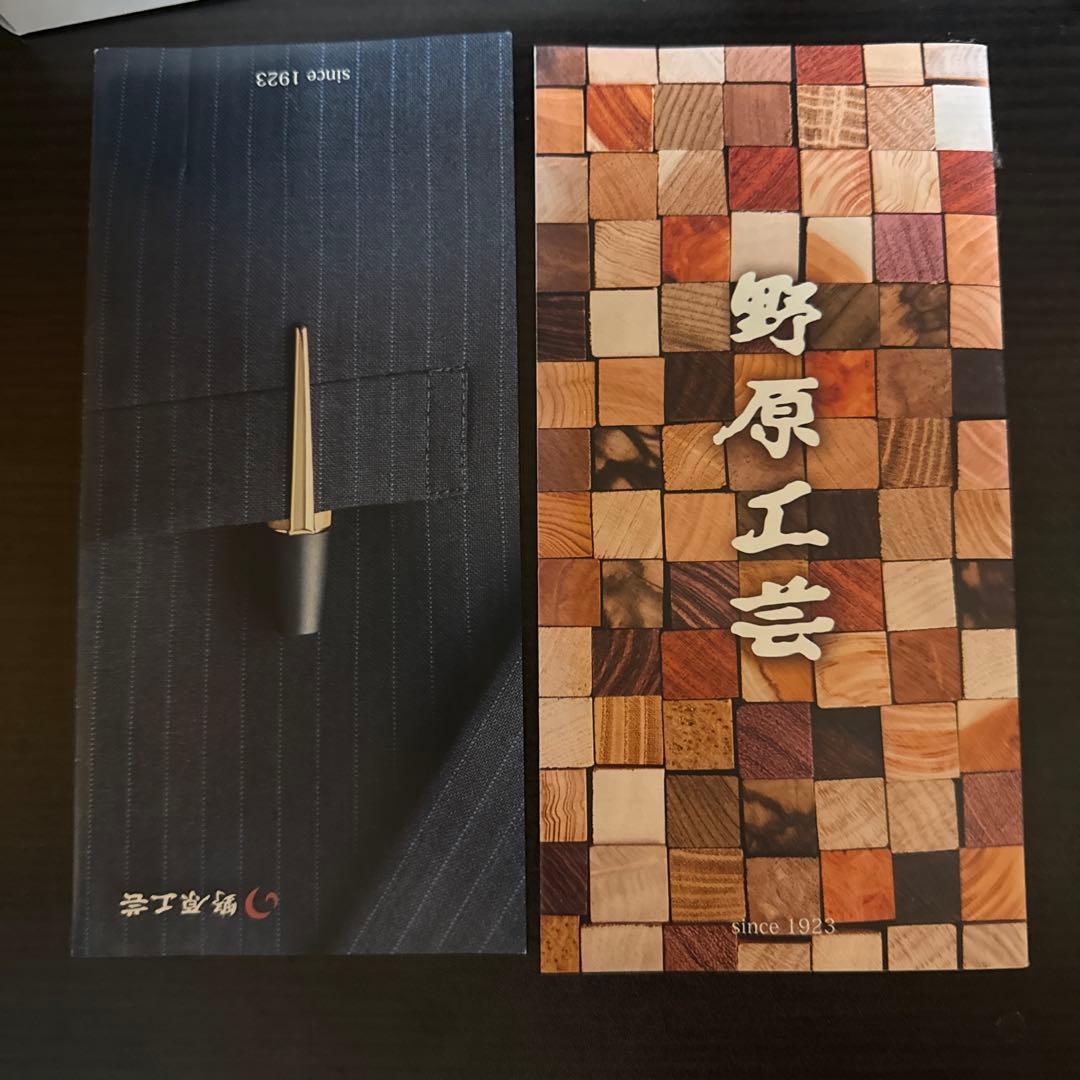 タイムセール‼️野原工芸 新型 欅 シャーペン