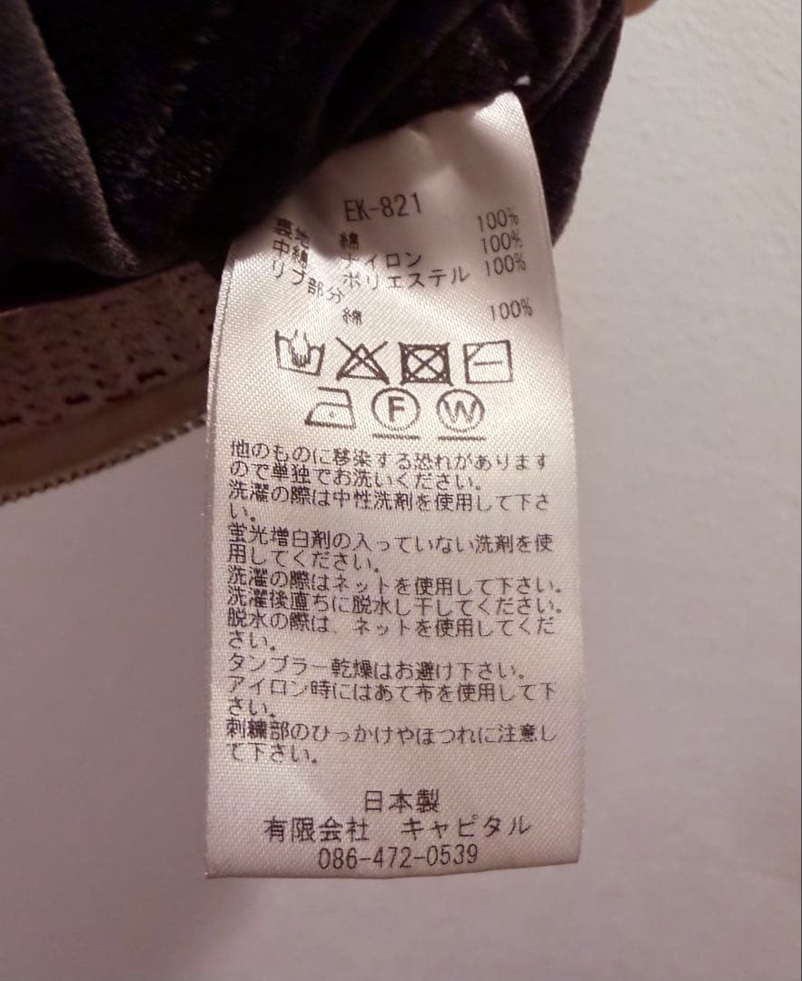 (与田様、専用)キャピタル　ボーンジャケット　ベロア