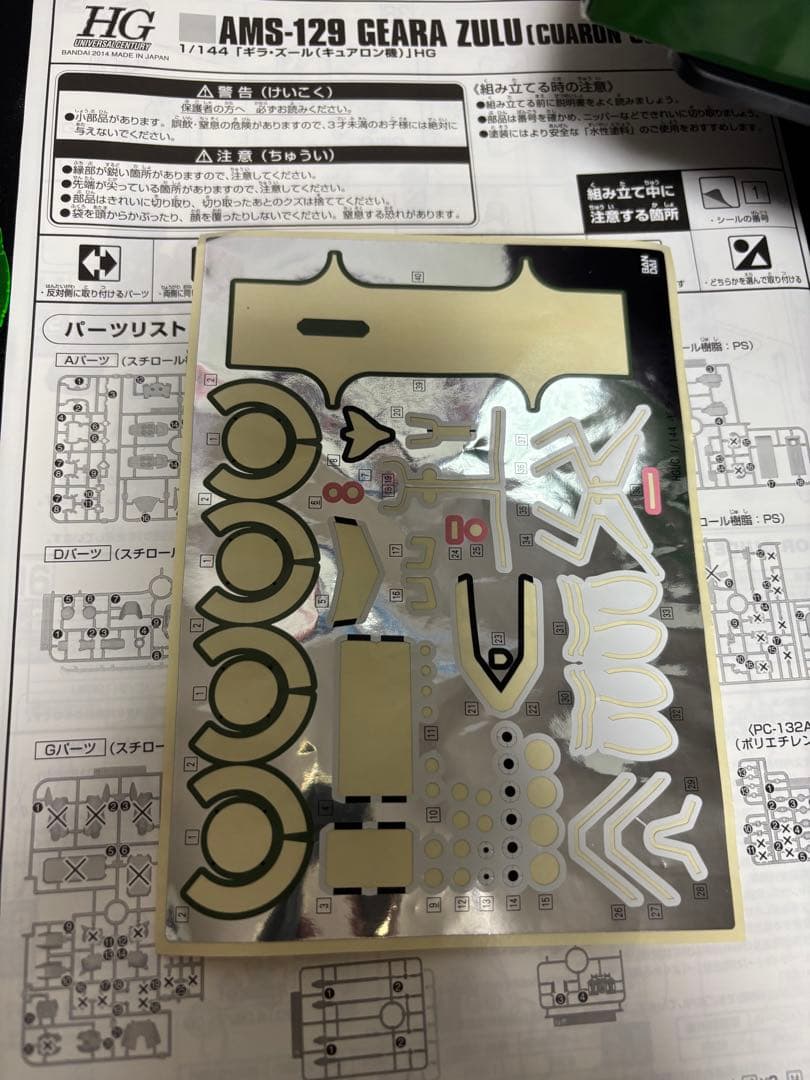 HG ギラ・ズール リゲルグ ゲルググ ガンプラ