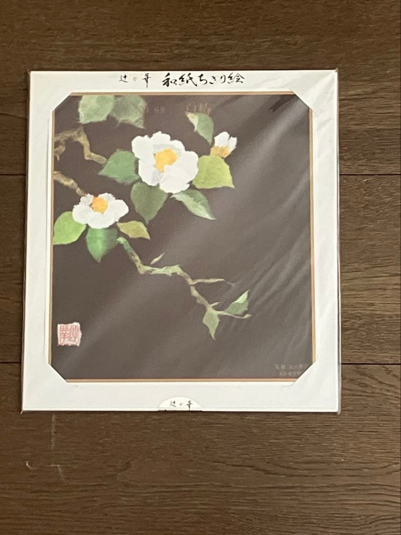自分で作る和紙ちぎり絵10枚セット