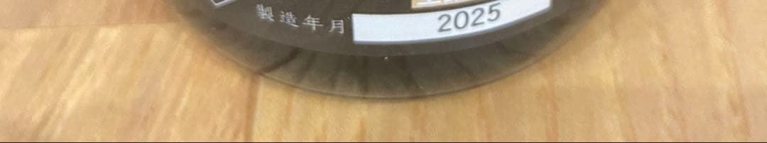 十四代　別撰諸白　750ml 2025年製