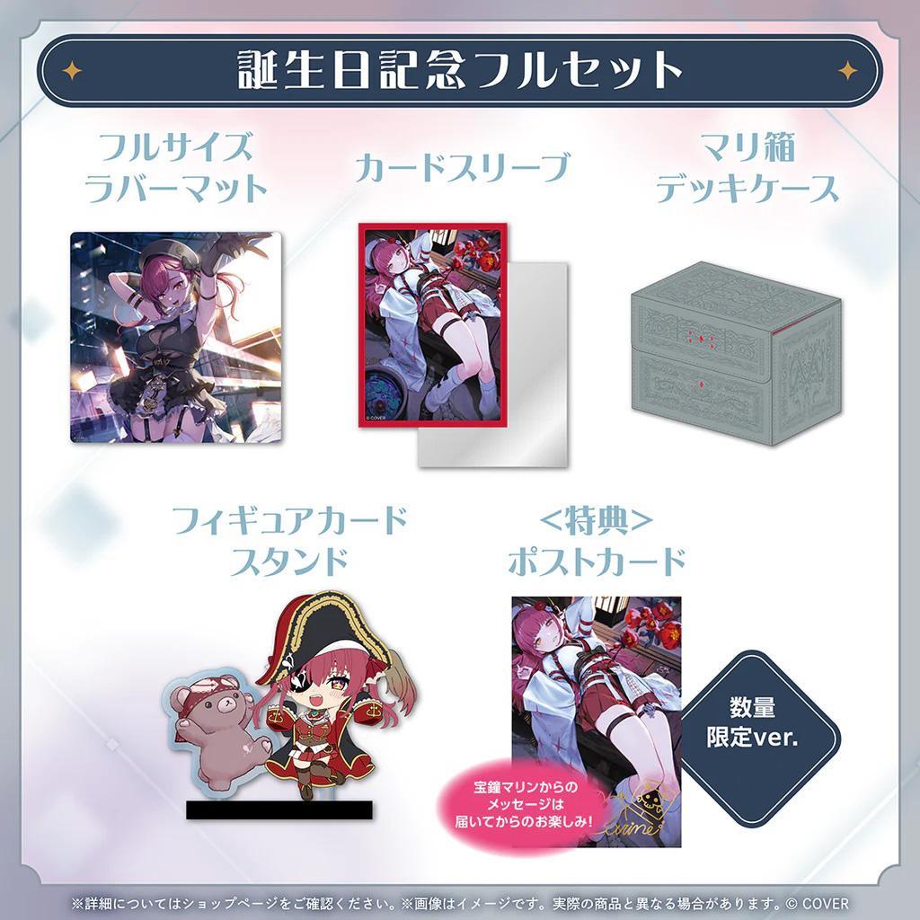 宝鐘マリン 誕生日記念2025 フルセット 数量限定ver. ホロライブ 新品