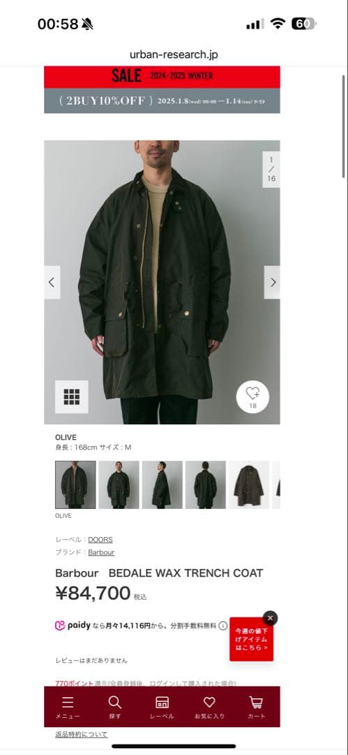 Barbour Bedale Wax Jacket 販売（新宿ルミネ購入）
