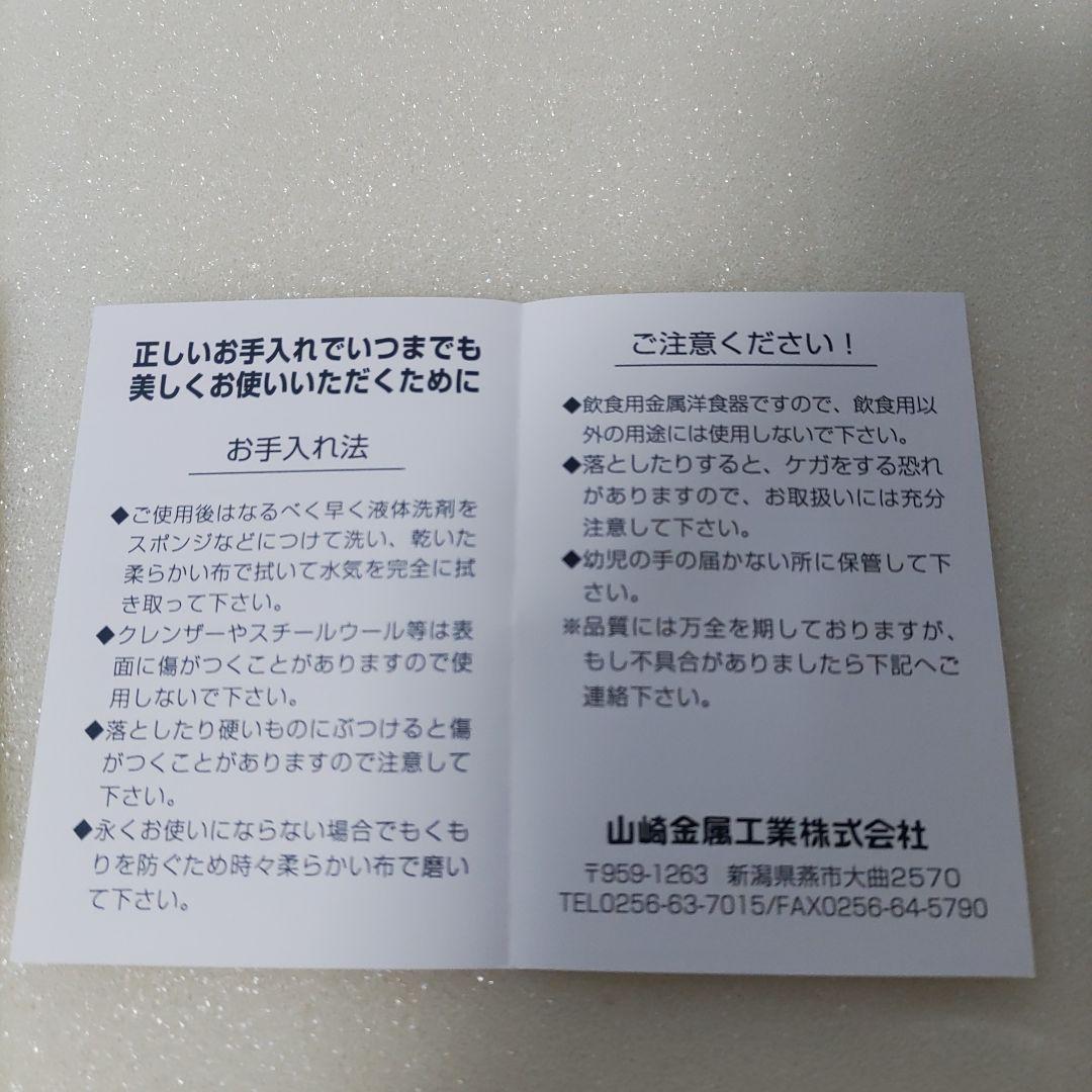 YAMACO.カトラリーセット　新品未使用　※刻印あり