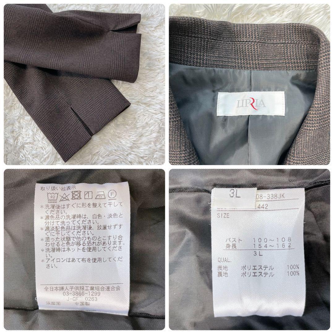美品✨ リプリア パンツ スーツ セットアップ 洗える 近年モデル