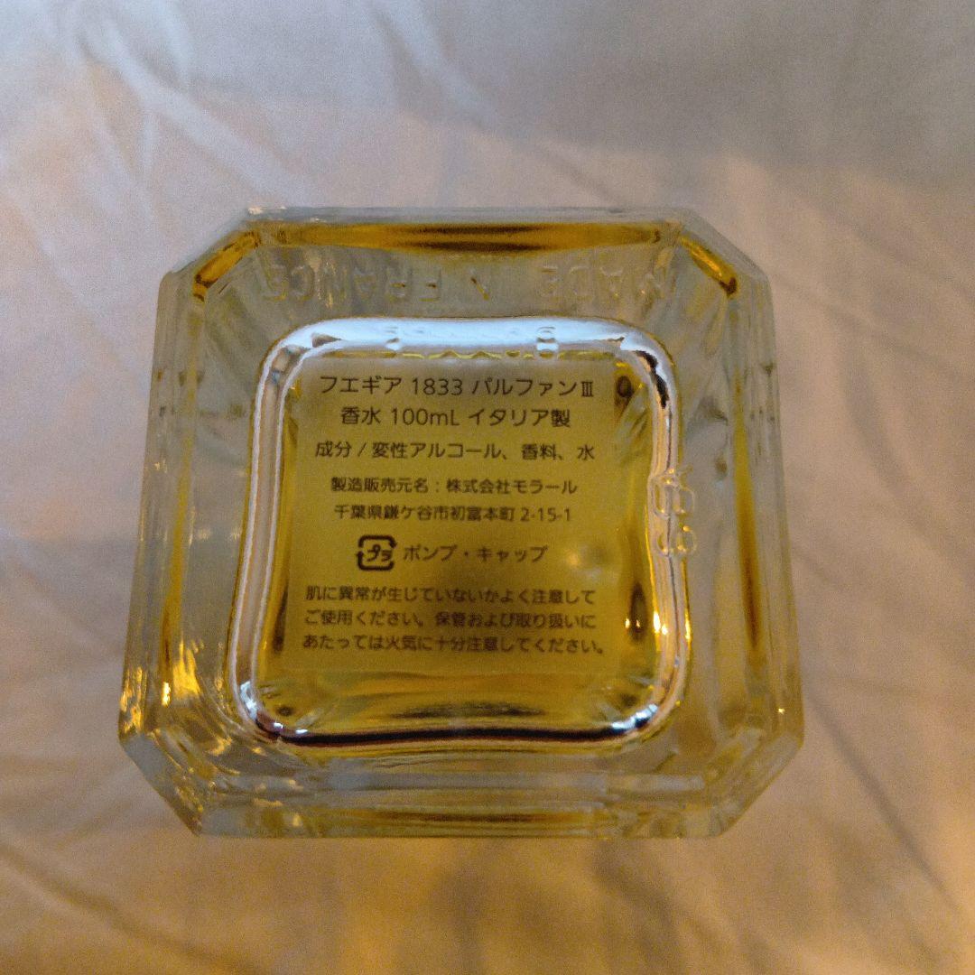 フエギア1833El DoradoⅡ-ⅩⅩⅡ 100mlエルドラド エルドラード