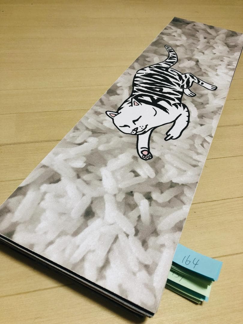 リップンディップデッキテープ変更