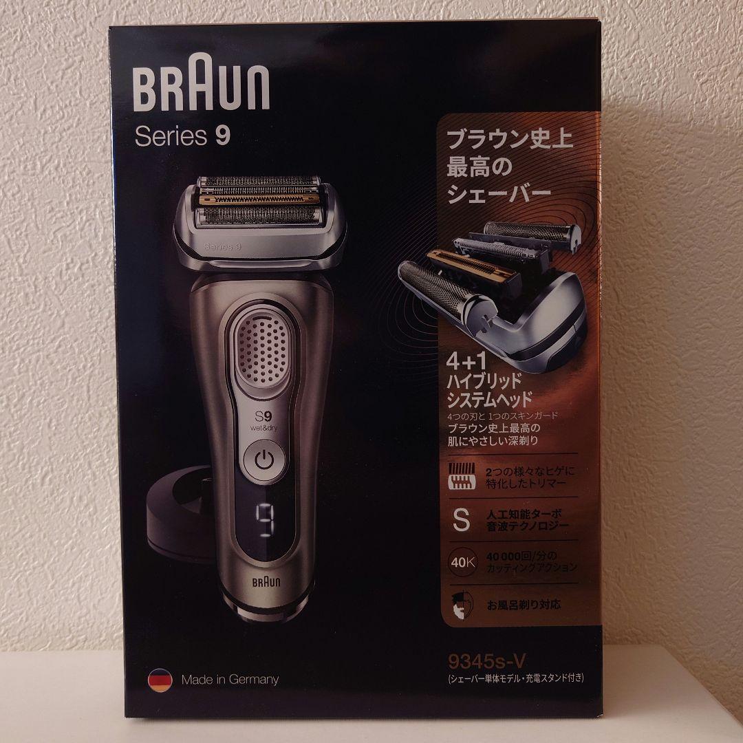 BRAUN Series 9 電気シェーバー 9345s-V