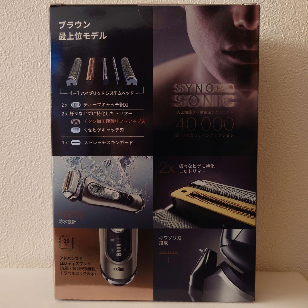 BRAUN Series 9 電気シェーバー 9345s-V