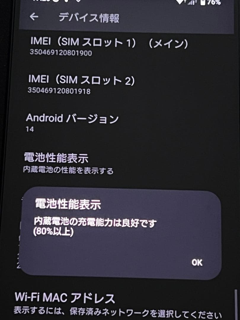 【美品】SONY xperia 1 iv ブラック SOG06