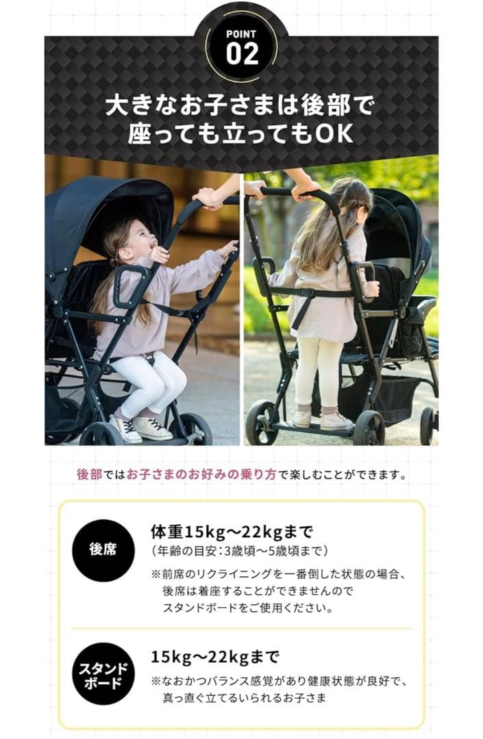 ベビーカー　2人乗り　アミティエ