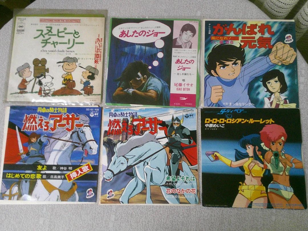 まとめ売り アニメレコード EP 【54枚】 シングルレコード お得 アニソン