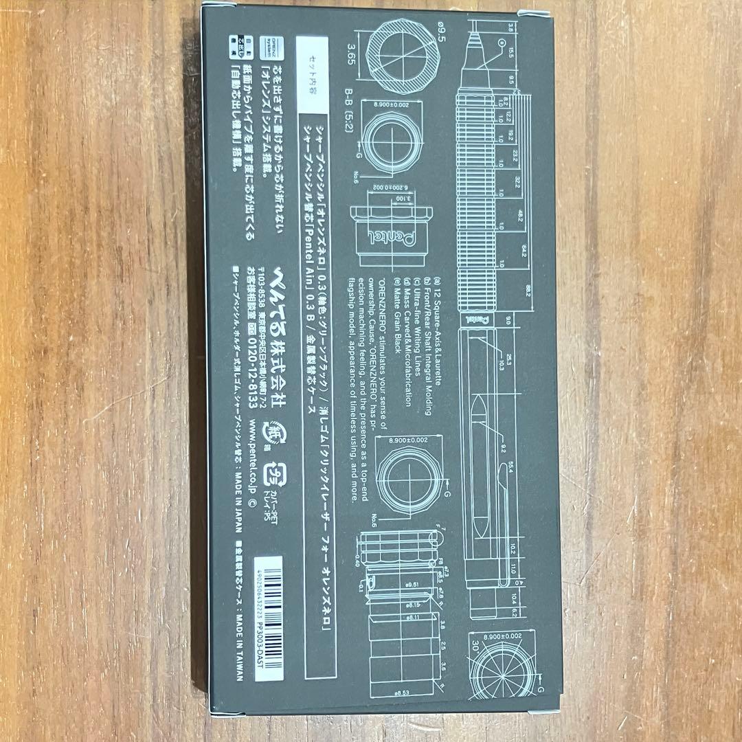 オレンズネロ　ORENZNERO　グリーンブラック　0.3mm　 限定セット
