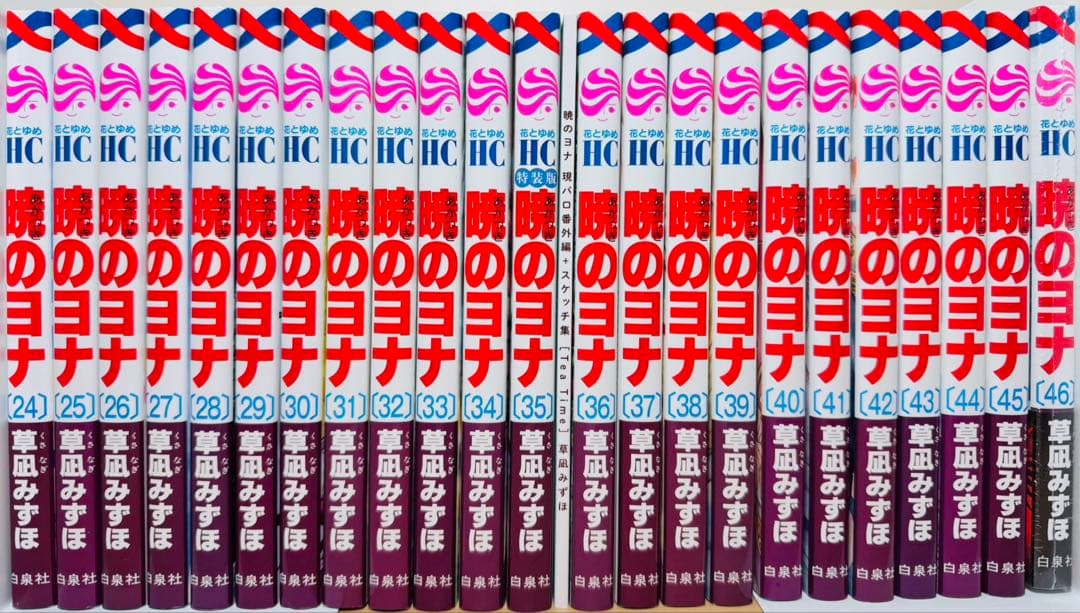 【良品】 ★暁のヨナ 1〜46巻 全巻セット★