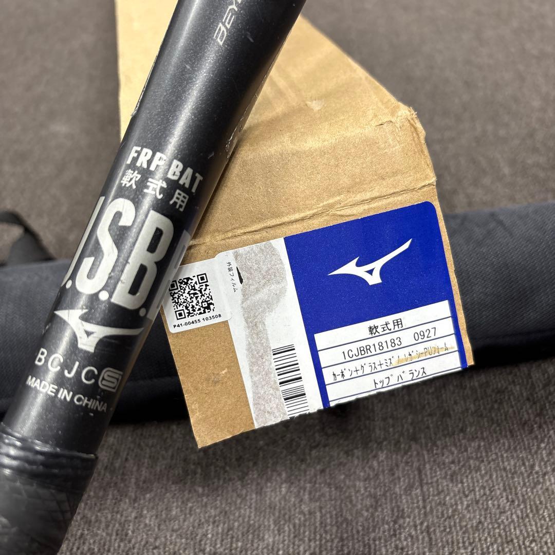 ミズノ 軟式バット ビヨンドマックスレガシー 83cm 710g