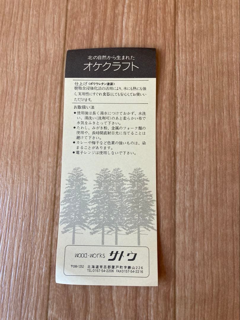 【お値下げしました】オケクラフト 皿　木製　銘々皿　6枚