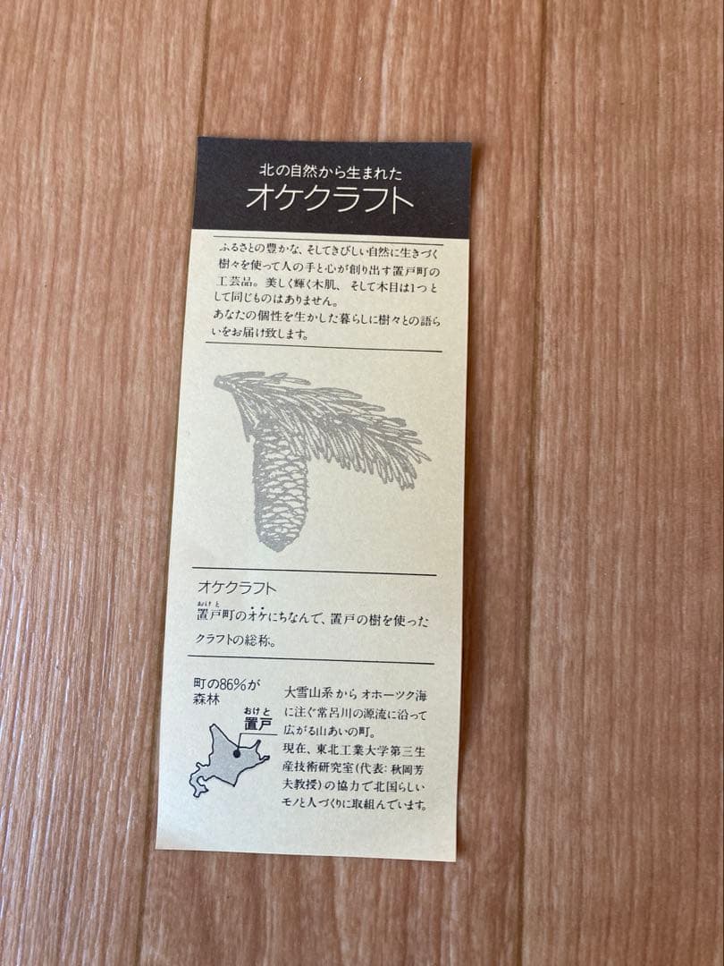 【お値下げしました】オケクラフト 皿　木製　銘々皿　6枚
